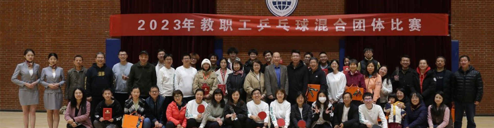 2023年教职工乒乓球混合团体比赛顺利举行